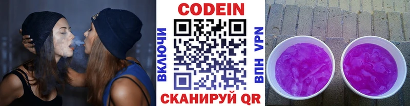 купить наркотики сайты  Тверь  Кодеин Purple Drank 