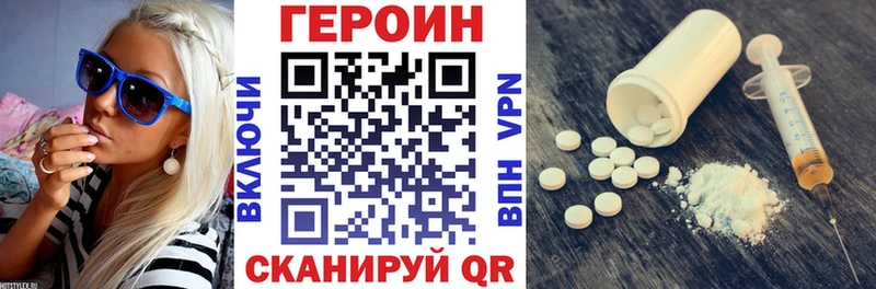 Героин Heroin  купить  сайты  Тверь 