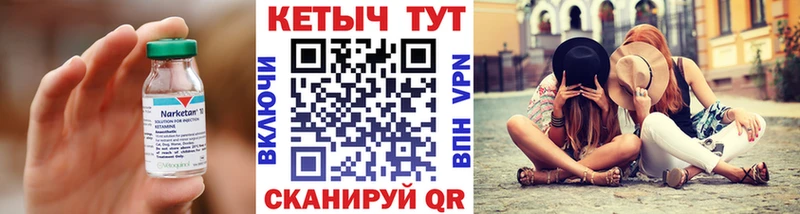 Кетамин ketamine  гидра как войти  Тверь  как найти закладки 